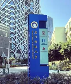 大學