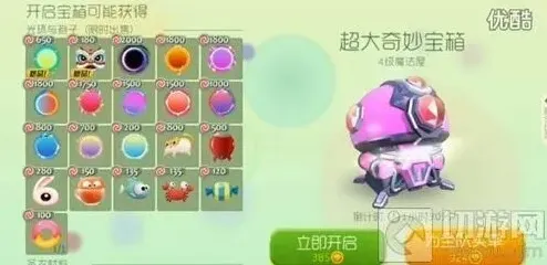 球球大作战魔法屋