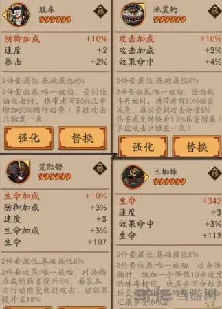阴阳师首领御魂