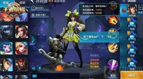 王者荣耀助战