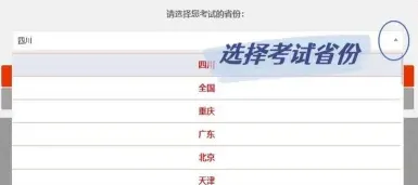 资格证