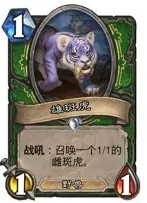 炉石传说选择