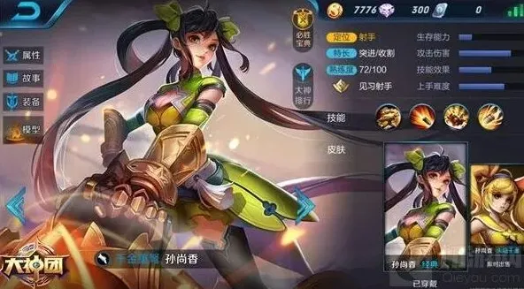 王者荣耀阵容