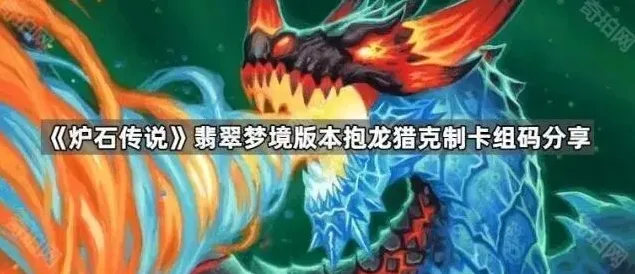 炉石传说版本