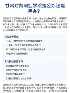 学院
