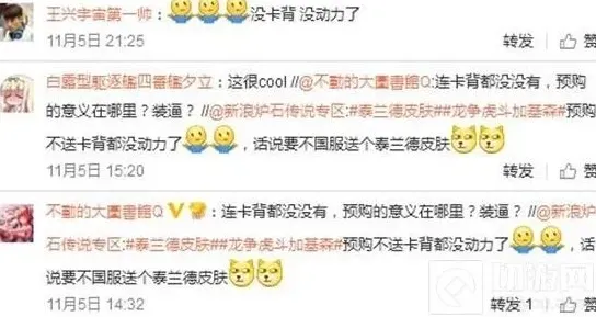 炉石传说卡背