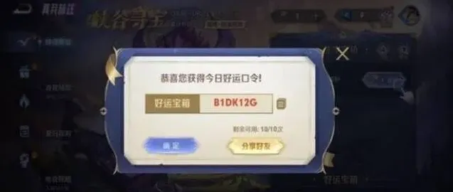 王者荣耀王者峡谷