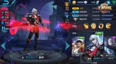 王者荣耀消耗
