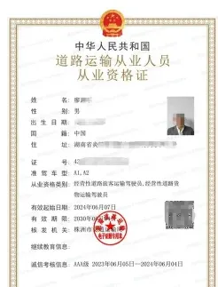 从业资格证