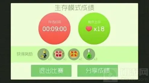 球球大作战生存模式