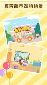 微信多多超市