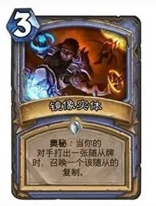 炉石传说变羊