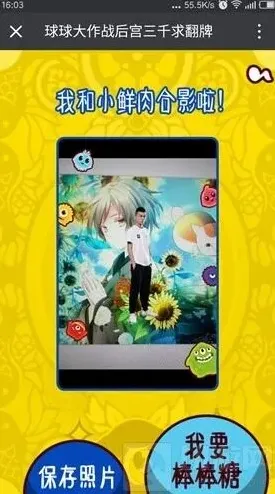 球球大作战参加