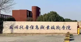 学院