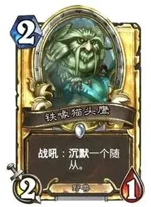 炉石传说冻结