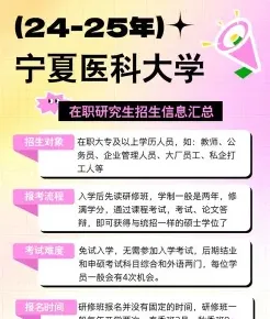 学员