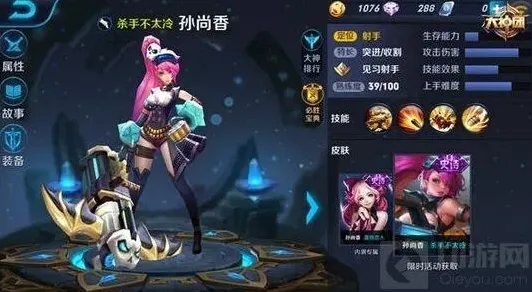 王者荣耀孙尚香铭文