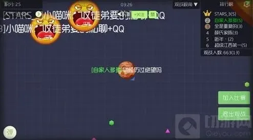球球大作战通用