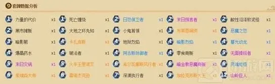 炉石传说恶魔