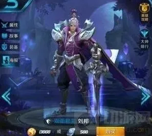 王者荣耀新手