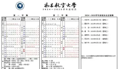 南昌航空大学