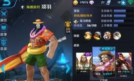 王者荣耀坑爹