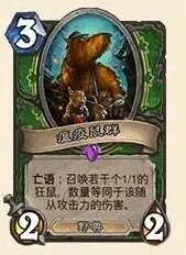 炉石传说龙争虎斗