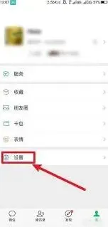微信设备管理