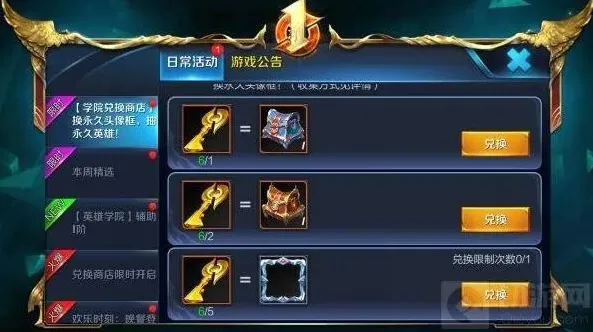 王者荣耀兑换