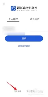 支付宝如何注册