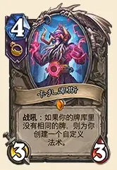 炉石传说卡组