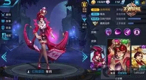 王者荣耀解析