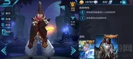 王者荣耀游走