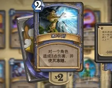 炉石传说法师