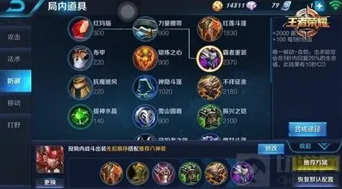 王者荣耀对战