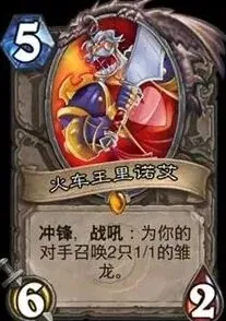 炉石传说汇总