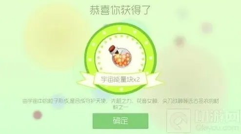 球球大作战运气