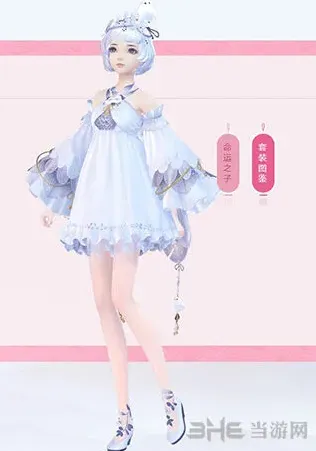 命运套装