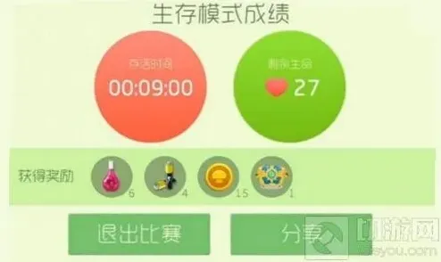 球球大作战怎么快速