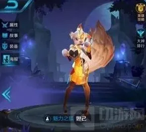 王者荣耀英雄