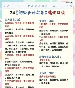 自学会计