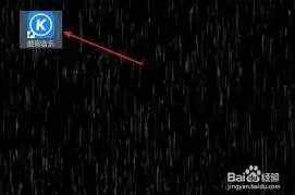 酷狗音乐开启