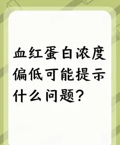 珠蛋白