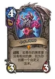 炉石传说新版本