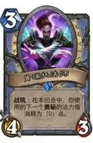 炉石传说龙争虎斗