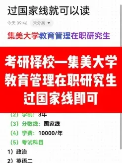报考