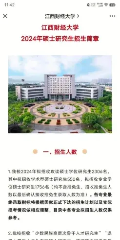 报考条件