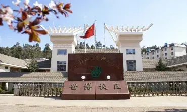 学院