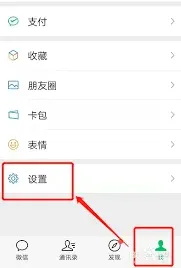 微信看不到