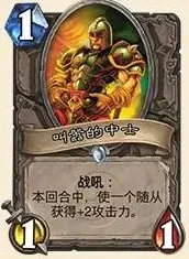炉石传说卡组